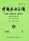 《中國農業文摘-植物保護分冊》