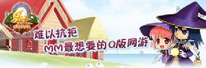 《樂土網ONLINE》