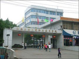 西南大學工程技術學院