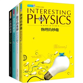 趣味科學叢書