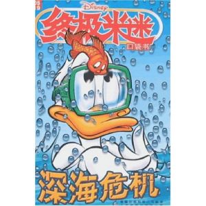 《終極米迷》系列叢書