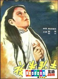 《夜半歌聲》[1937年電影]