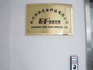 杭州臨安恆誠光電科技有限公司