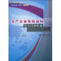 生產企業免抵退稅從入門到精通