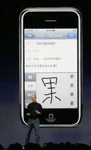 3G版iPhone