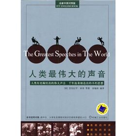 《常春藤英語書系：人類最偉大的聲音》