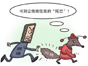 網路恐懼症