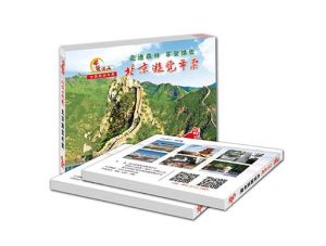 北京遊覽年票