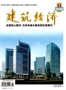 建築經濟[21年中國建築工業出版社出版的圖書]