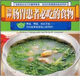 28種腸胃患者必吃的食物