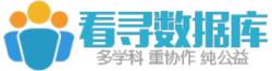 看尋資料庫logo