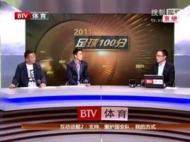 BTV體育