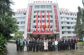 贛北電子工業學校