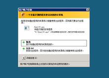 windows2008 安全策略