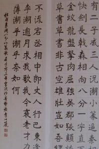 【李仲箎書法·楷書】