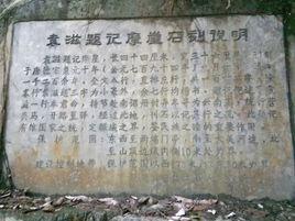 袁滋題記