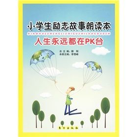 《人生永遠都在PK台》