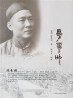 陳季同