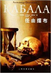 任由擺布