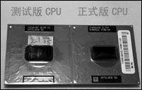 工程測試版CPU