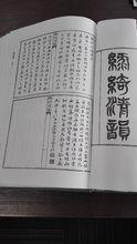 終南派[古琴文化術語]