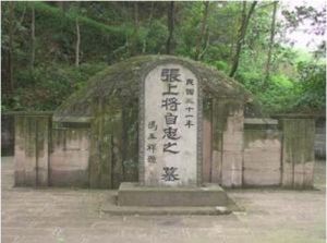 張自忠烈士陵園