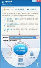 隨身碟啟動製作工具操作方法步驟