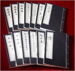 新文學線裝珍本叢書