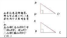 HL定理