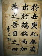 李家駒字