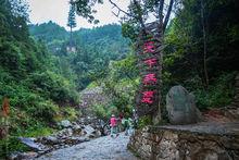 石門山峽谷情趣步道