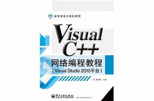 新手Visual C++教程