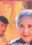 守望幸福[2005年劉之冰主演電視劇]