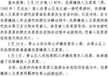 包頭公安官方微博的介紹