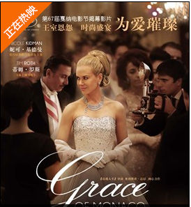 Grace of Monaco