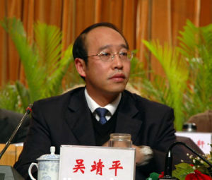 吳靖平