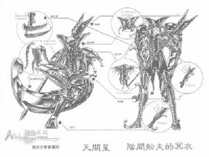 動漫作品--冥間船夫的冥衣