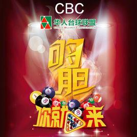 CBC聯賽