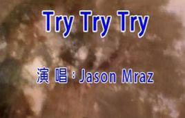 try try try[Jason Mraz演唱歌曲]