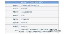 蘋果3G版iPad 2已獲工信部入網許可