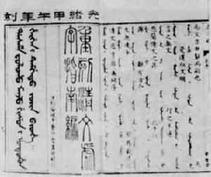 《清文虛字指南編》