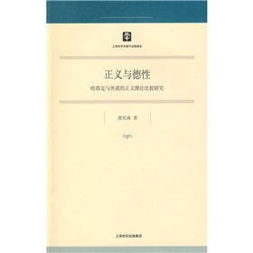 正義與德性：哈耶克與休謨的正義理論比較研究