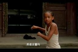 The Karate Kid (2010 film)