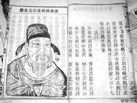 魯齋遺書