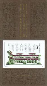 曾侯乙編鐘[1987年12月10日中國發行的郵票]