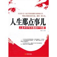 人生那點事兒：人生中不可不想的9個問題