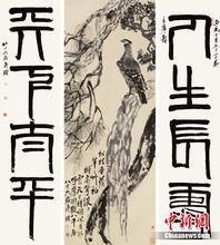 齊白石《松柏高立圖·篆書四言聯》