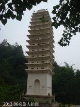 建於宋代的雲居院塔