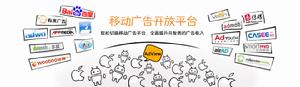 AdView聚合廣告最佳化平台