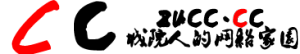 浙江大學城市學院論壇